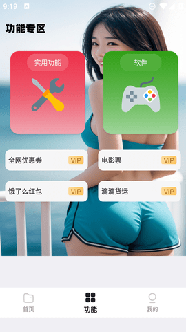 大视界软件库无限制版 2.21 安卓版 2