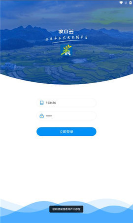 农小云 1.0.45 安卓版 1