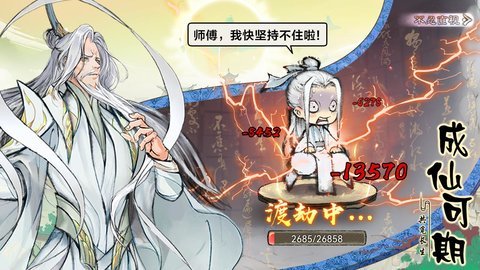 最强祖师 1.864.86405 正版 3