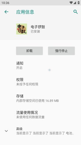 电子锣鼓 1.0.0 安卓版 2