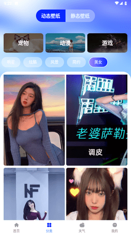 全民透明壁纸 1.0 安卓版 3