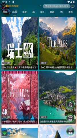 峰影追剧 1.6.6 最新版 3