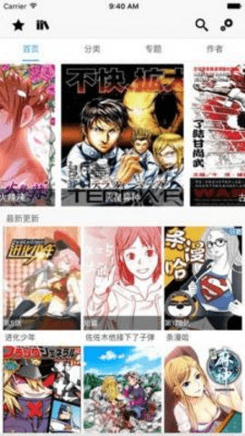 cc漫画 1.0.0 官方版 2