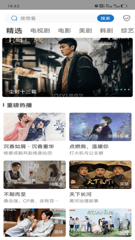 星辰影刻TV版 1.0.0 最新版 1