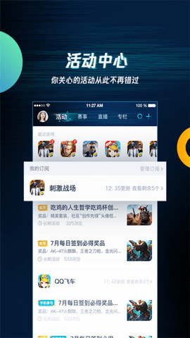 腾讯游戏助手老版本 v3.5.0 安卓版 1