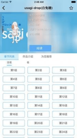 cc漫画 1.0.0 官方版 1