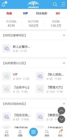 帅同交友 5.6 安卓版 1