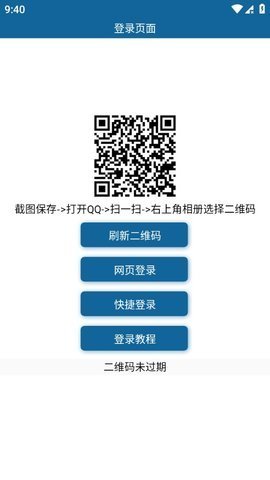 qq空间一键删除说说神器 2023  1