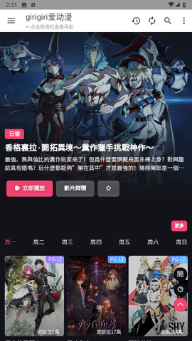 影视APP2.0 2.0.3 免费版 3