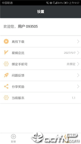 萝卜视频短视频 v1.1 安卓版 1