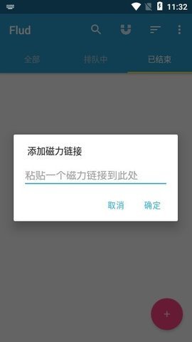 flud种子追踪器 1.9.6 安卓版 2