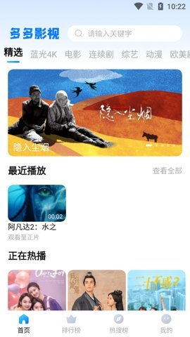 多多影视电视版 1.0.7 安卓版 2