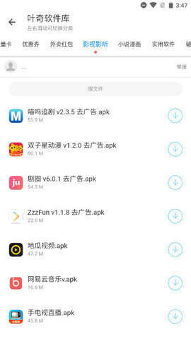 叶奇软件库 1.0.0.4 安卓版 1