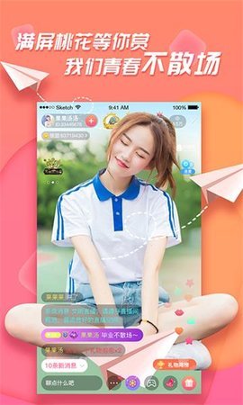 易直播 2.0.48.0 安卓版 2