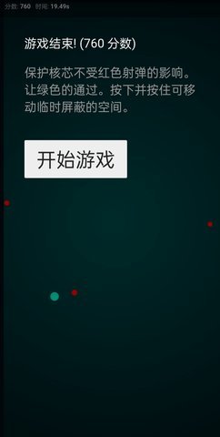 保护核心 1.0 安卓版 2