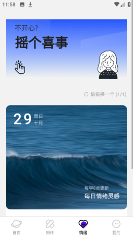 迈星球壁纸App最新版 1.0.1 手机版 1