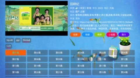 恒星盒子Box软件 20230920  1