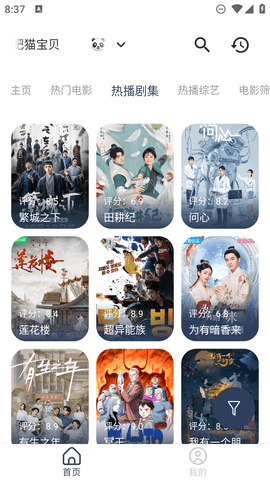 空格Box 0.5 安卓版 2