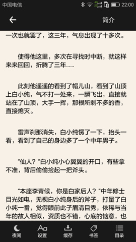 搜书吧 1.6.8 手机版 2