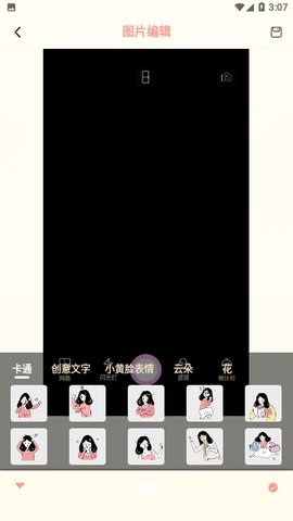 rkcam相机 1.1 安卓版 3