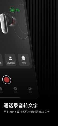 iflybuds耳机 4.4.0 安卓版 2