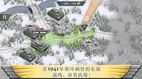 1941冰雪战线  安卓版 3