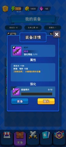 冒险枪王  安卓版 3