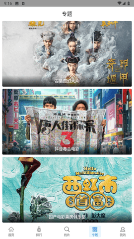 万国影院 1.4.0 安卓版 2