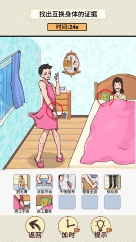 家庭怪谈 1.0.1 安卓版 1