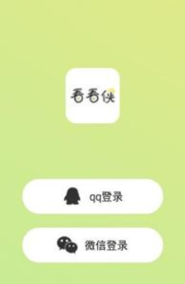 看看侠 1.2.1 安卓版 2