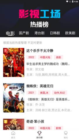 影视工厂 1.17 官方版 1