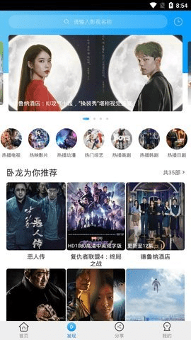 卧龙影视 1.1.0 手机版 2