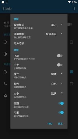 Blackr 7.8 安卓版 1