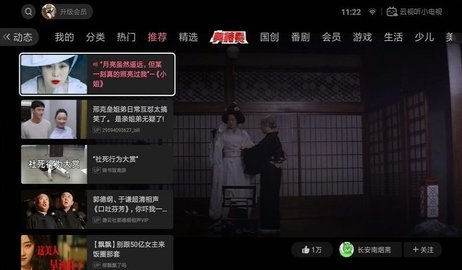 云视听小电视 1.7.8 安卓版 2
