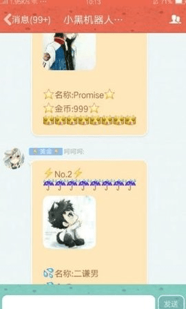 SQvz机器人 5.5.0 正版 2