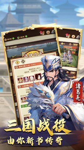 三国神劫 1.0.37 安卓版 2