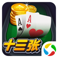 开心十三张元华代言版