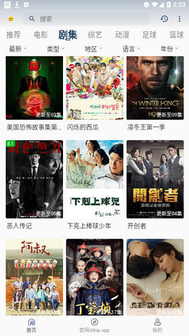 豆丁影院 2.8.6 安卓版 1