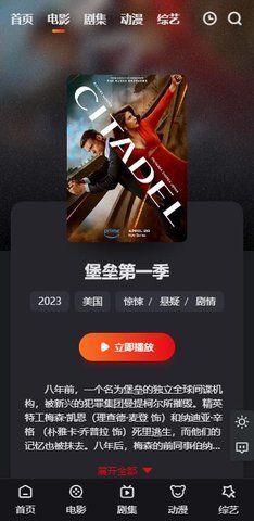 wz影视 1.4 安卓版 3