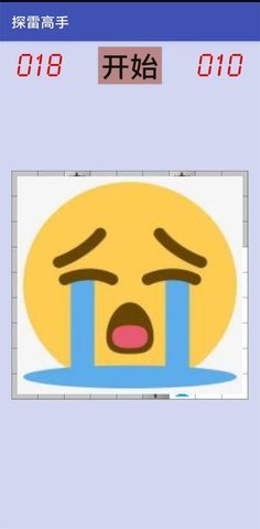 探雷高手手机版 1.0 安卓版 1