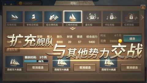 帝国崛起 1.0 手机版 2