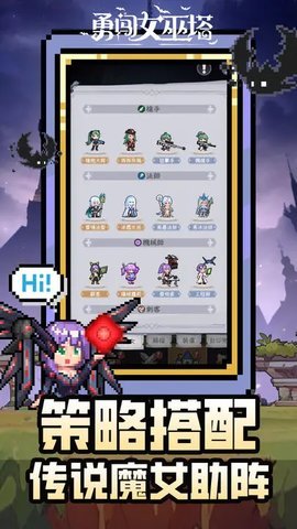 勇闯女巫塔 1.4.24 正式版 2