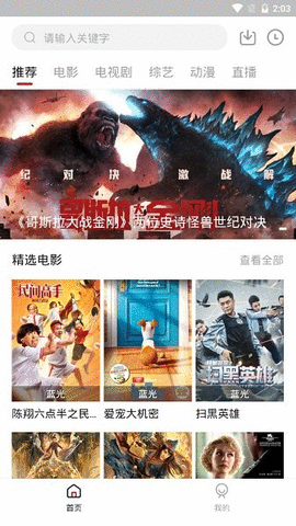 爱看影视TV版 5.0 最新版 2