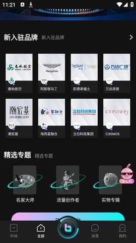 bigverse数字藏品 1.4.8 安卓版 1