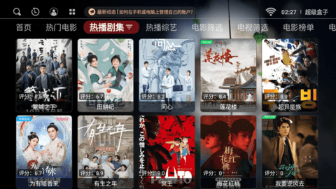 超级盒子电视版 1.0.20231026 免费版 1