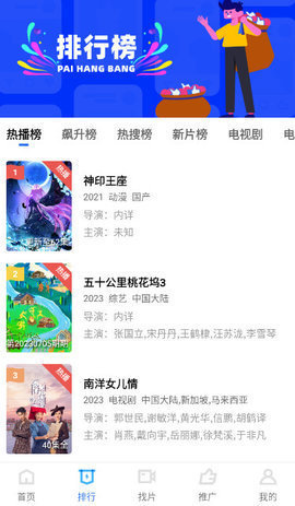 流畅影视 3.1.2 安卓版 2