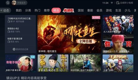 云视听小电视 1.7.8 安卓版 1