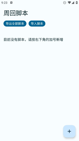 FGA自动刷图脚本最新版 2117  1