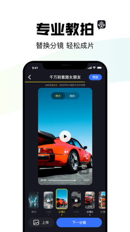 阿凡提风火轮 v5.6.4 正版 1
