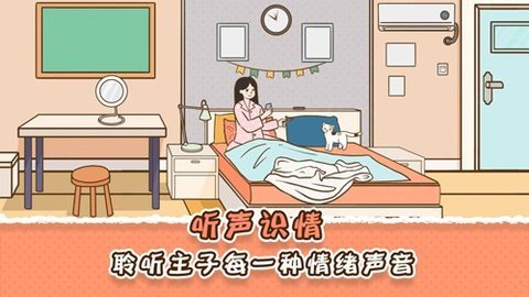 她和他的猫 1.0 安卓版 3